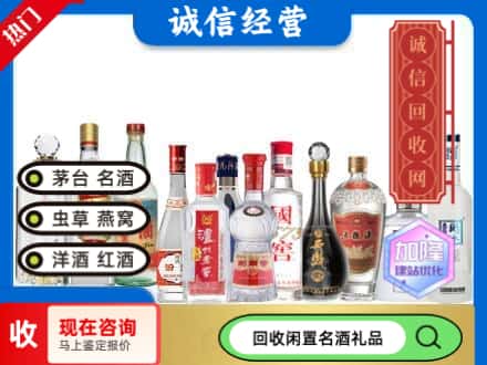 宝山区回收酒
