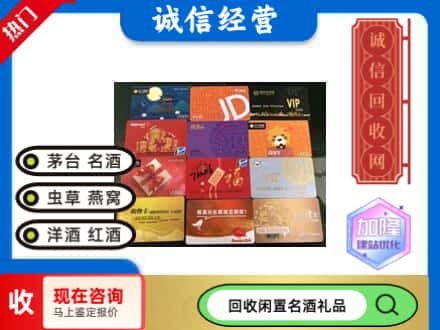 宝山区回收购物卡
