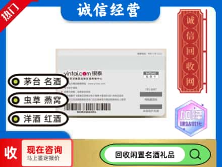 宝山区回收银泰购物卡