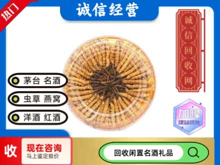 宝山区回收虫草