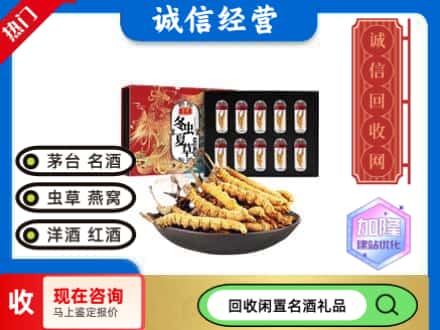 宝山区回收虫草礼盒