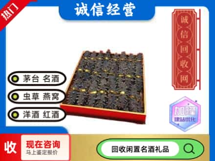 宝山区回收海参