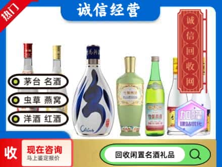 宝山区回收汾酒