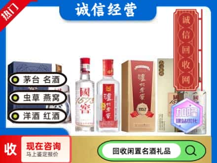 宝山区回收国窖酒